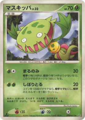 Carnivine Lv.32 (DP1 018) Space-Time Creation