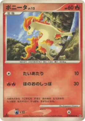 Ponyta Lv.12 (DP1 020) Space-Time Creation
