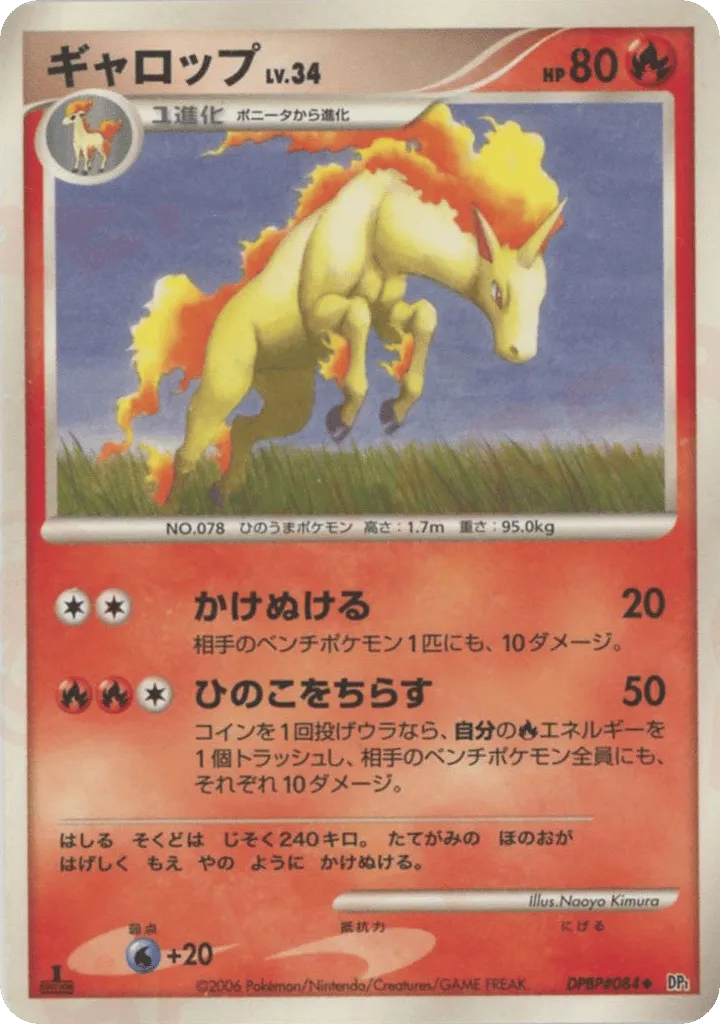 Rapidash Lv.34