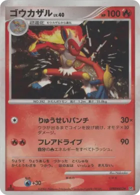 Infernape Lv.40 (DP1 024) Space-Time Creation