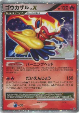 Infernape LV.X (DP1 025) Space-Time Creation