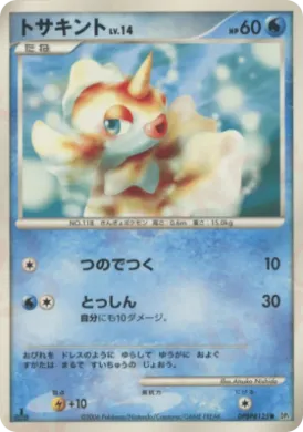 Goldeen Lv.14 (DP1 026) Space-Time Creation: Diamond & Pearl Collection