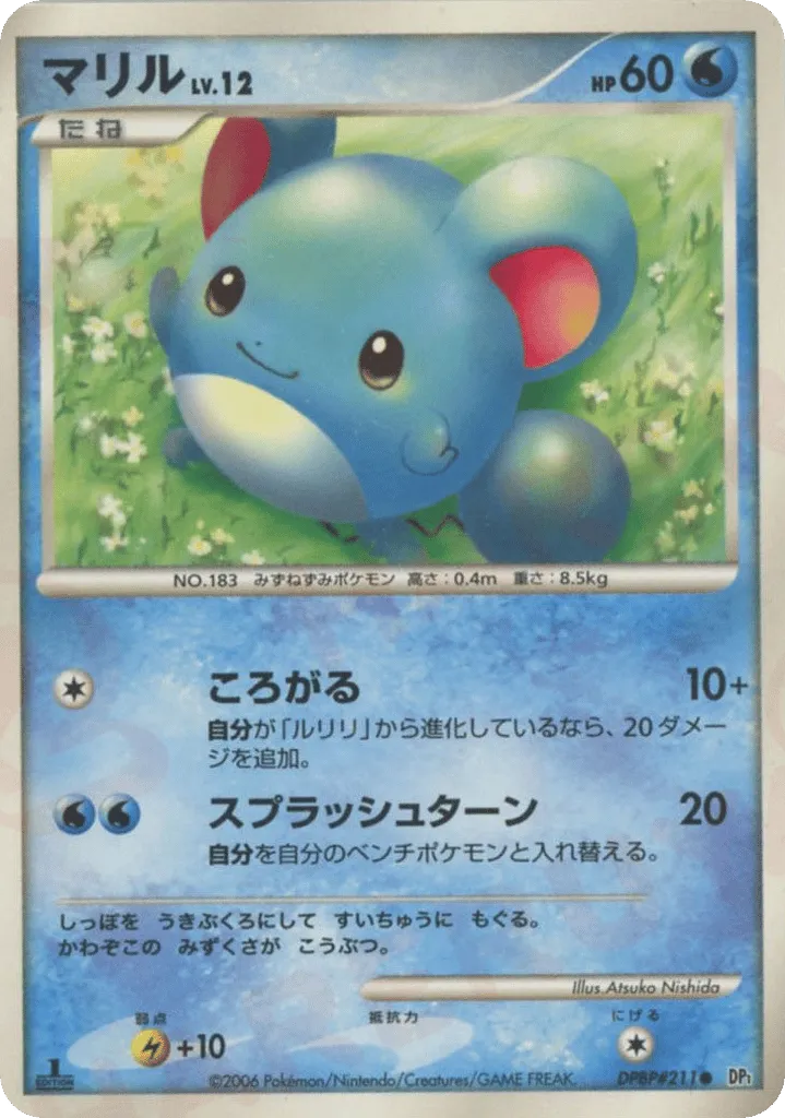 Marill Lv.12