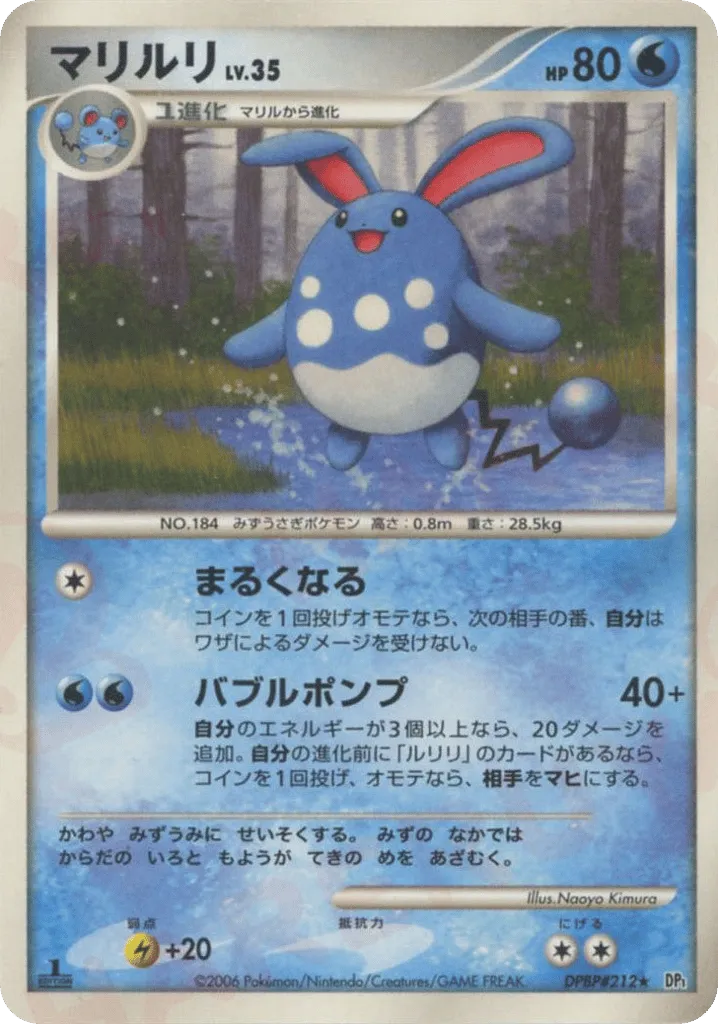 Azumarill Lv.35