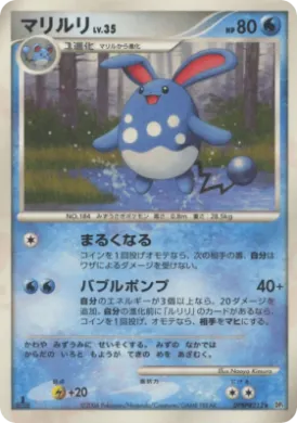 Azumarill Lv.35 (DP1 029) Space-Time Creation