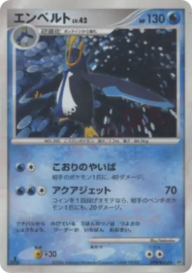 Empoleon Lv.42 (DP1 033) Space-Time Creation