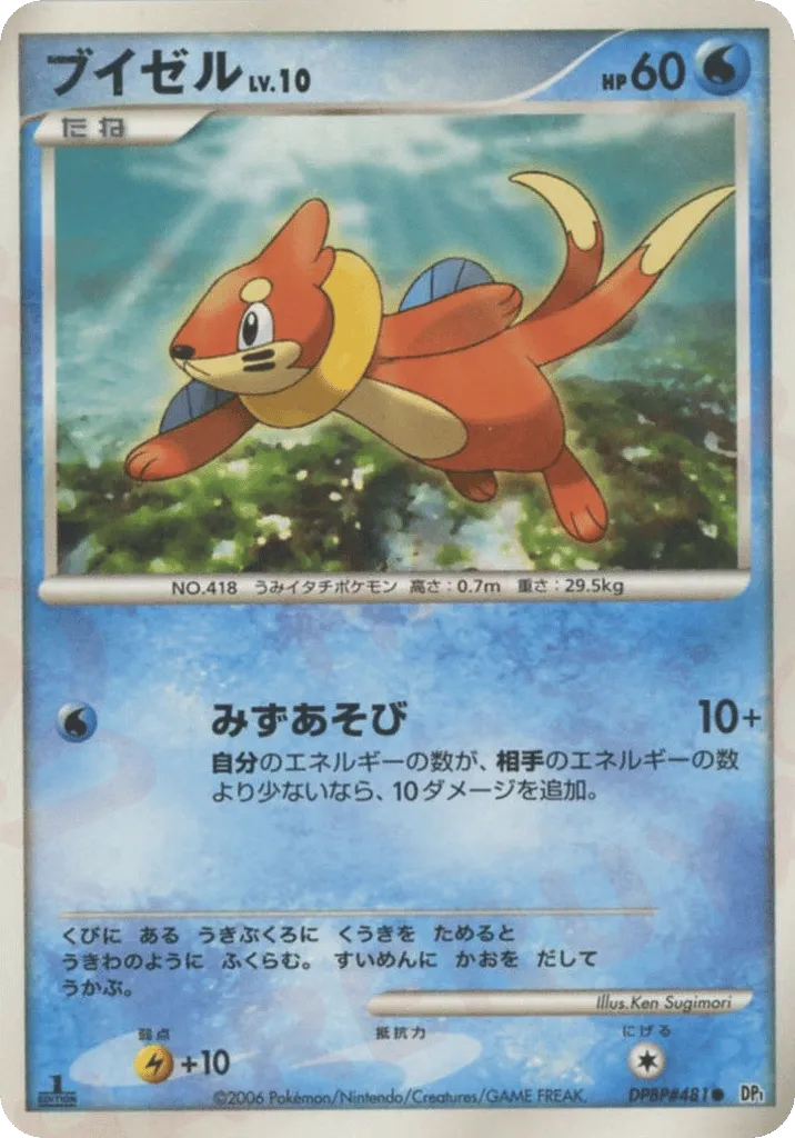 Buizel Lv.10