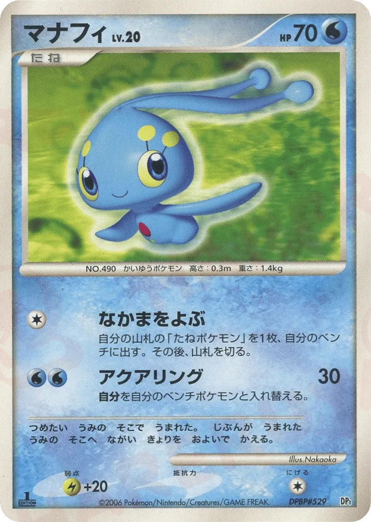 Manaphy Lv.20