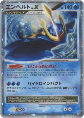 Empoleon LV.X (DP1 038) Space-Time Creation
