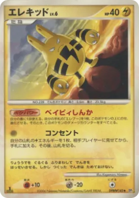 Elekid Lv.6 (DP1 039) Space-Time Creation
