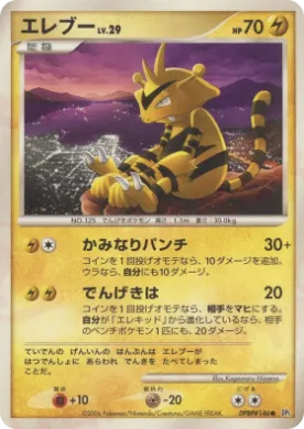 Electabuzz Lv.29 (DP1 040) Space-Time Creation