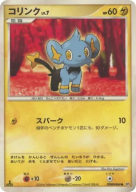 Shinx Lv.7 (DP1 042) Space-Time Creation