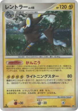 Luxray Lv.48 (DP1 044) Space-Time Creation