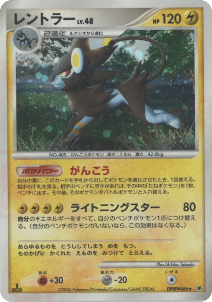 Luxray Lv.48