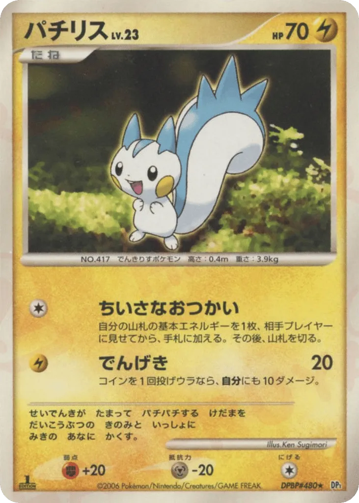 Pachirisu Lv.23