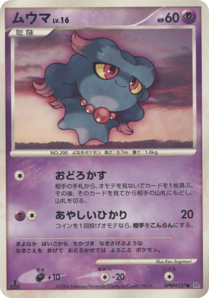 Misdreavus Lv.16