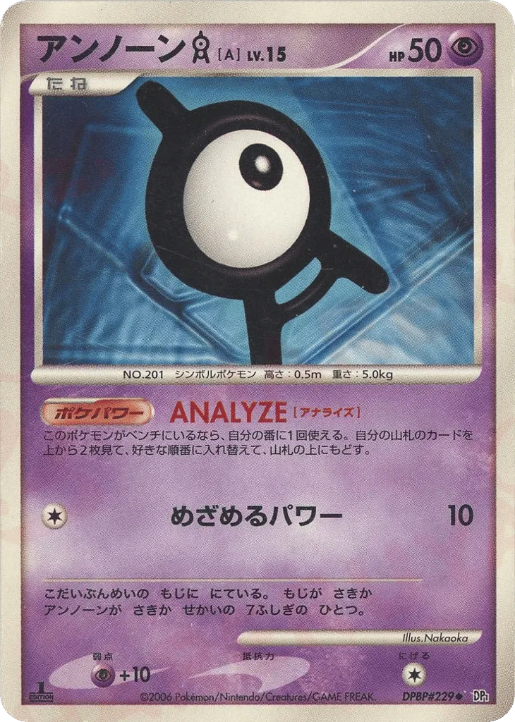 Unown \[A\] Lv.15