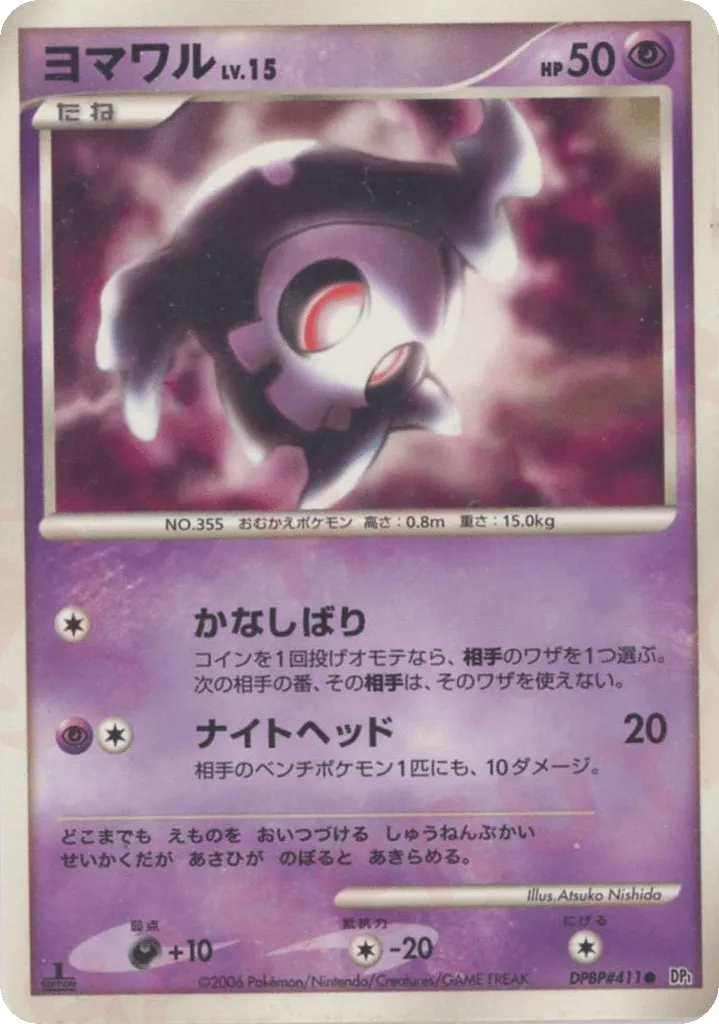 Duskull Lv.15