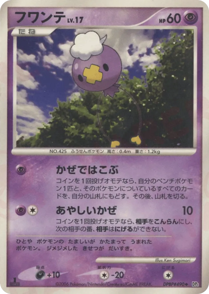 Drifloon Lv.17