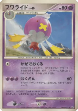 Drifblim Lv.40 (DP1 062) Space-Time Creation