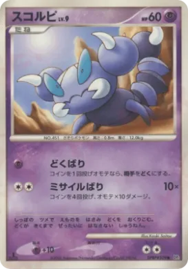 Skorupi Lv.9 (DP1 063) Space-Time Creation