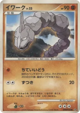 Onix Lv.22 (DP1 068) Space-Time Creation