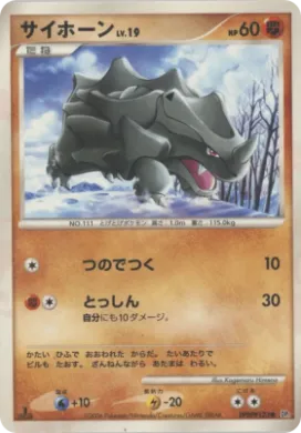 Rhyhorn Lv.19 (DP1 069) Space-Time Creation