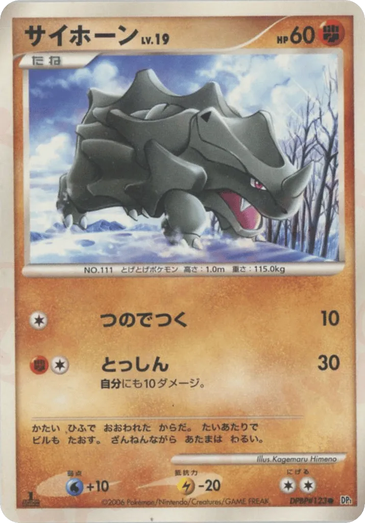 Rhyhorn Lv.19