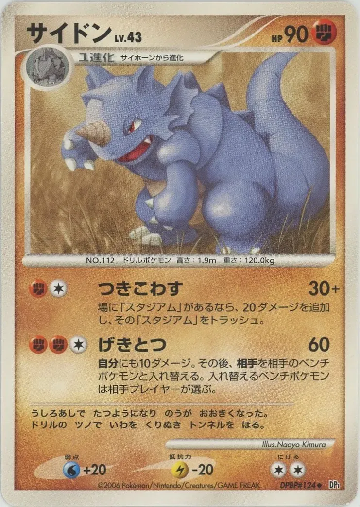 Rhydon Lv.43