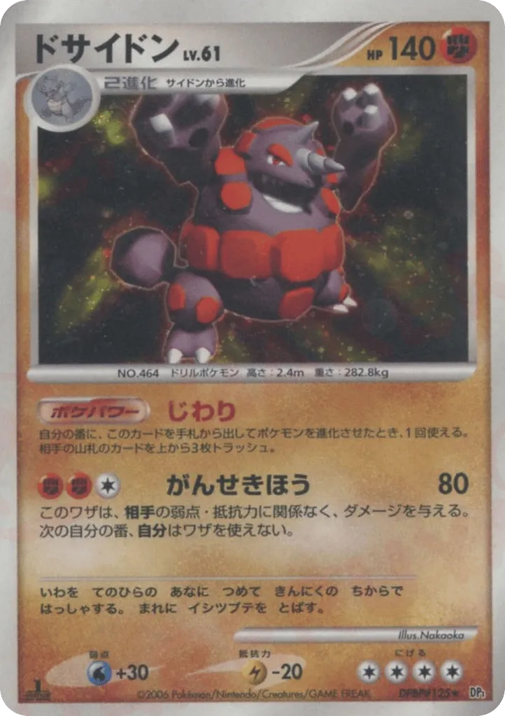 Rhyperior Lv.61