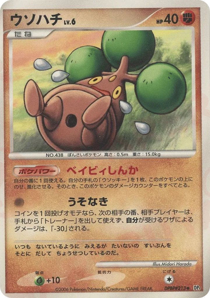 Bonsly Lv.6