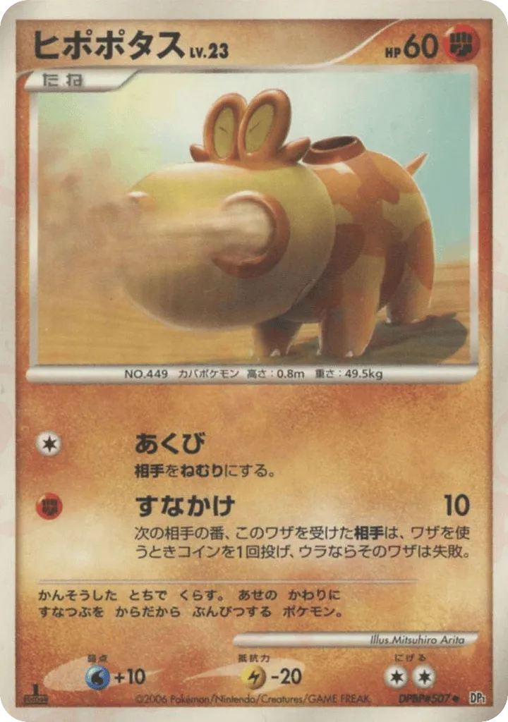 Hippopotas Lv.23