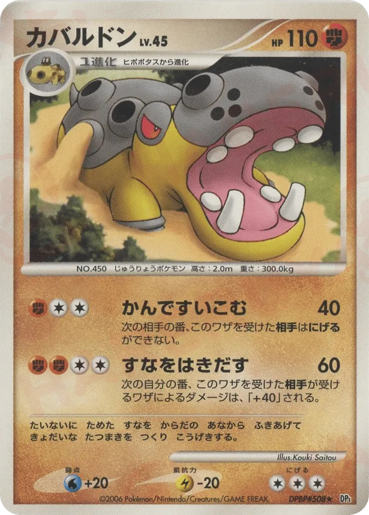 Hippowdon Lv.45