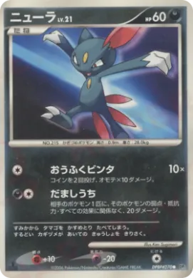 Sneasel Lv.21 (DP1 079) Space-Time Creation