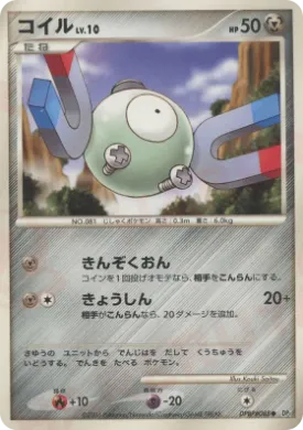 Magnemite Lv.10 (DP1 085) Space-Time Creation