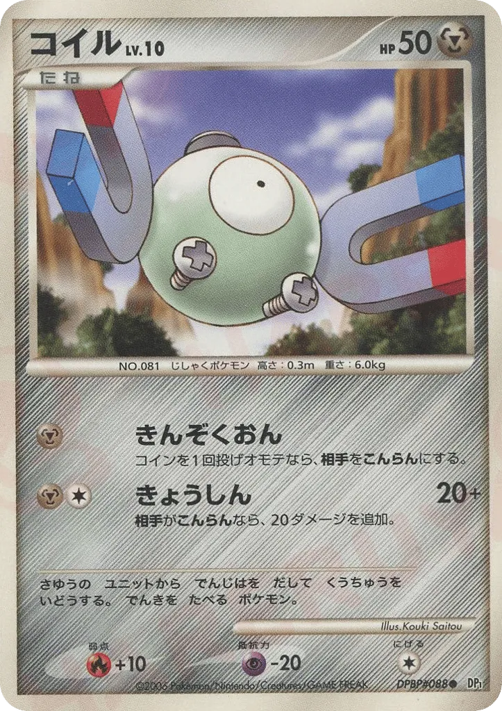 Magnemite Lv.10
