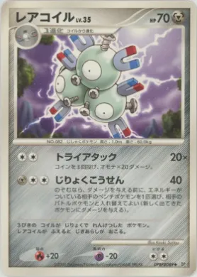 Magneton Lv.35 (DP1 086) Space-Time Creation