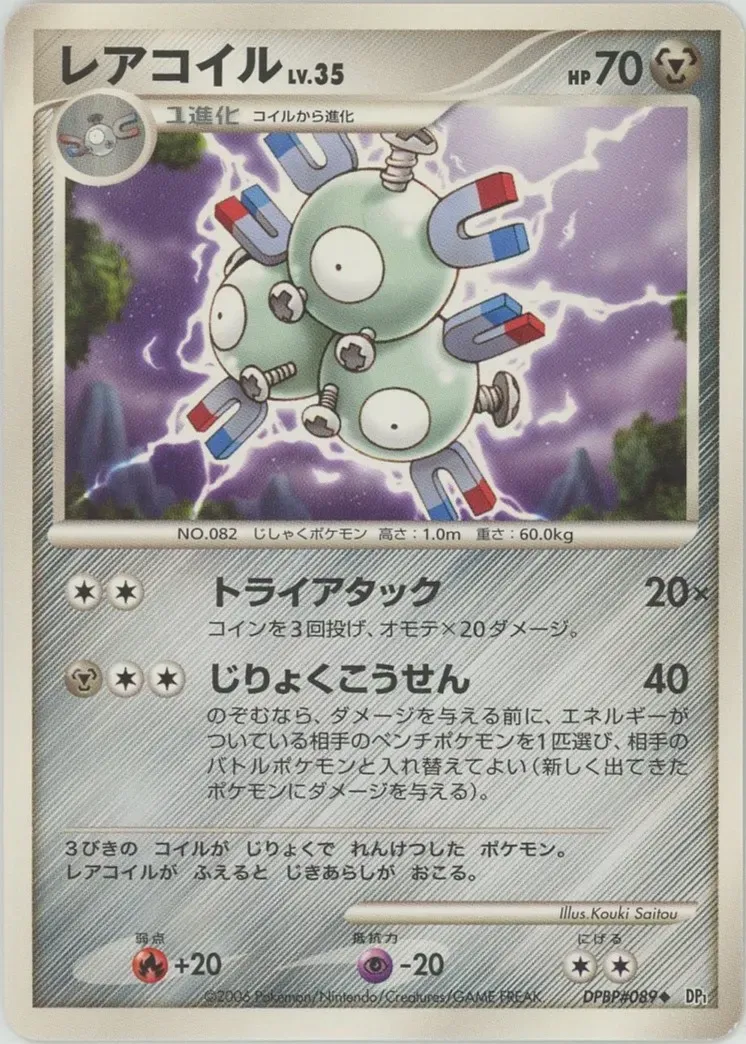 Magneton Lv.35