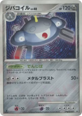 Magnezone Lv.48 (DP1 087) Space-Time Creation