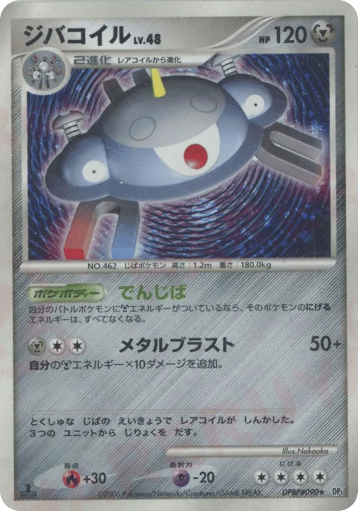Magnezone Lv.48