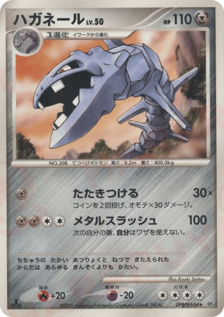Steelix Lv.50