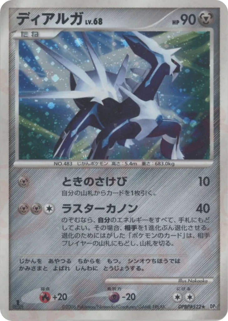 Dialga Lv.68