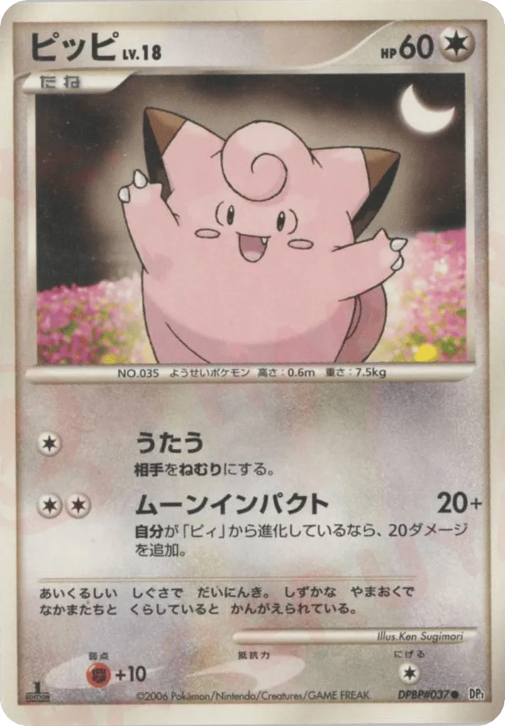Clefairy Lv.18