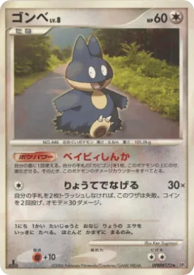 Munchlax Lv.8 (DP1 093) Space-Time Creation