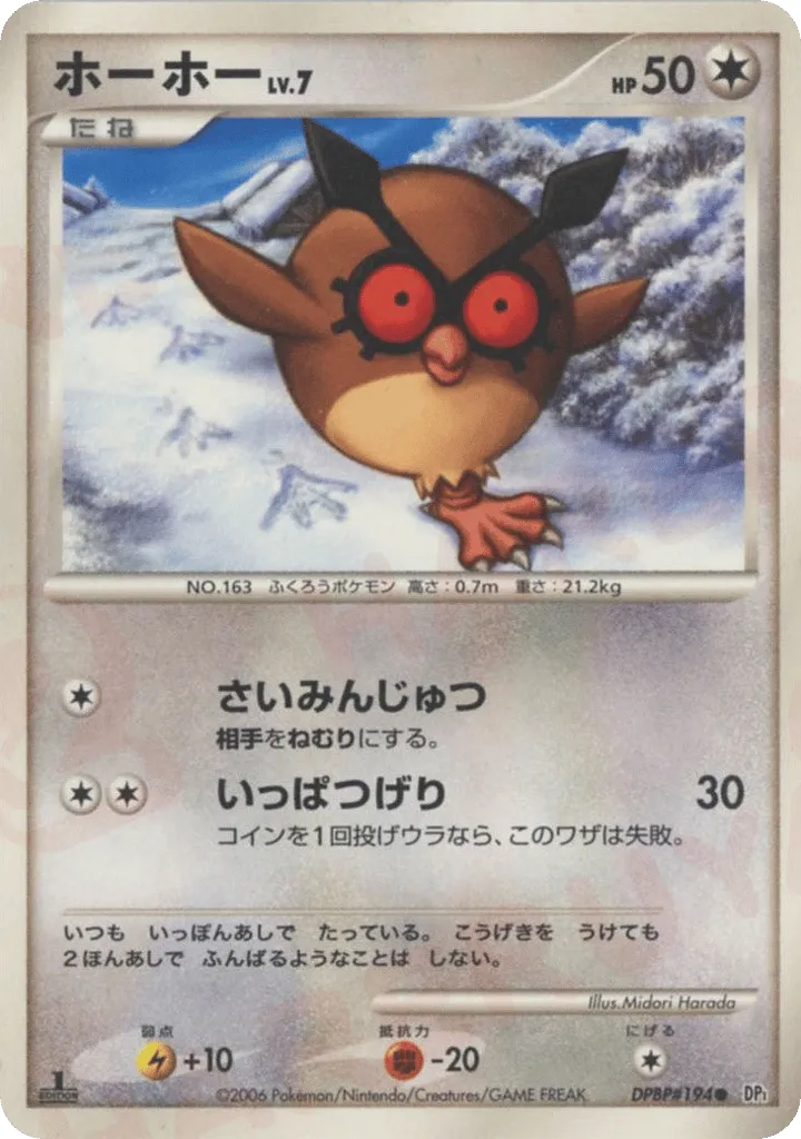 Hoothoot Lv.7