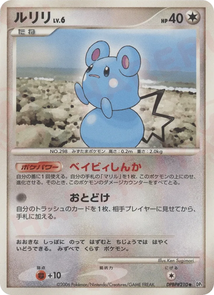 Azurill Lv.6