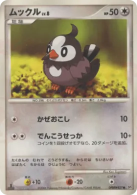 Starly Lv.8 (DP1 098) Space-Time Creation