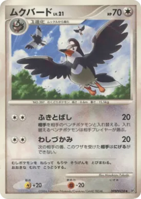 Staravia Lv.21 (DP1 099) Space-Time Creation
