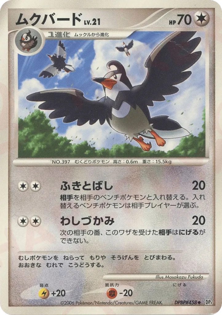 Staravia Lv.21