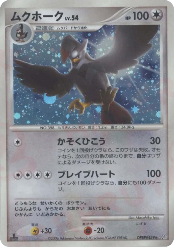 Staraptor Lv.54